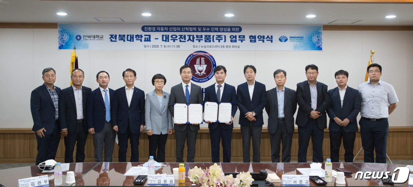 전북대-대우전자부품 주식회사 ‘인재육성’ 업무협약