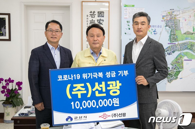 물류기업 선광, 코로나19 위기극복 성금 1천만원 기부
