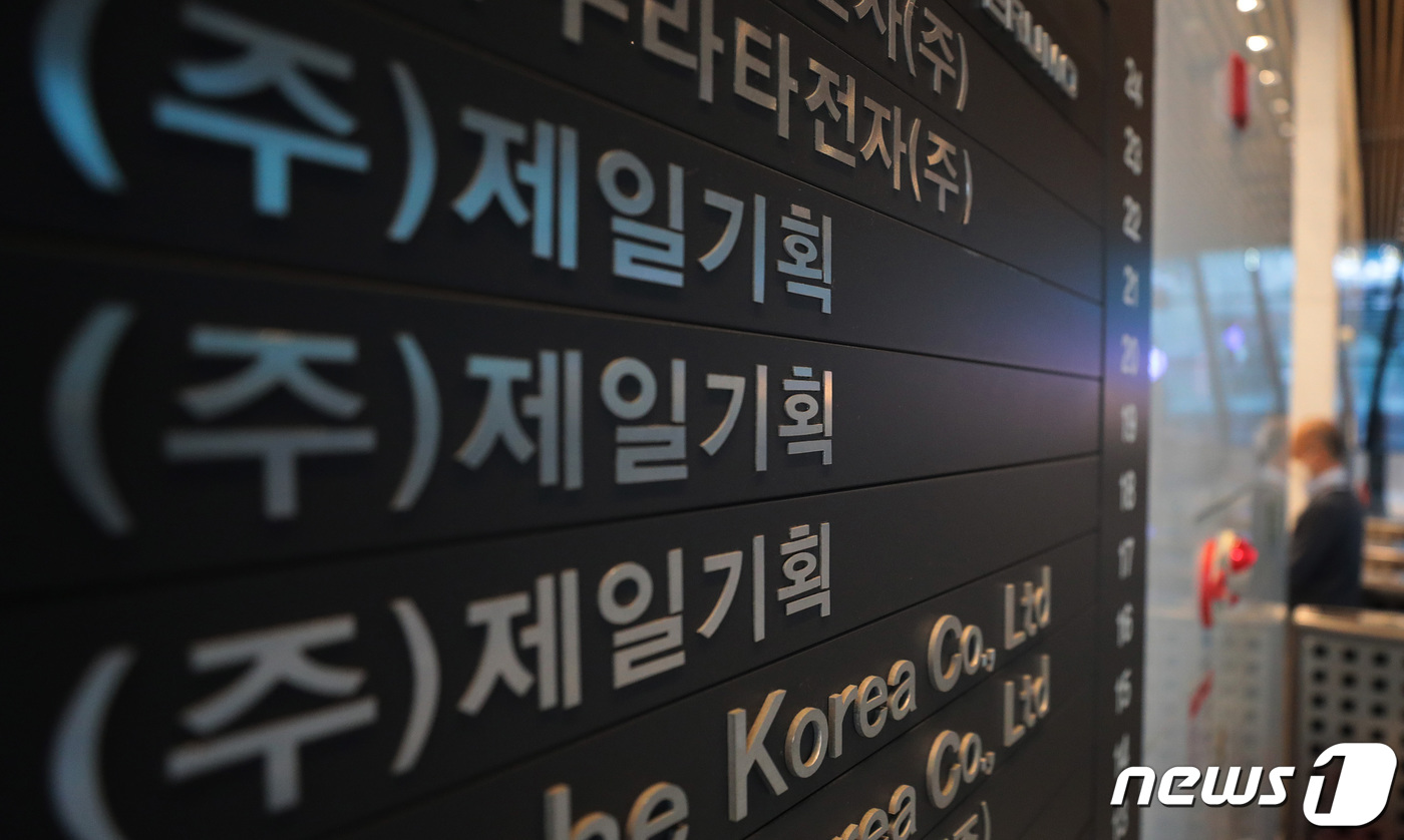 코로나 확진자 발생한 제일기획