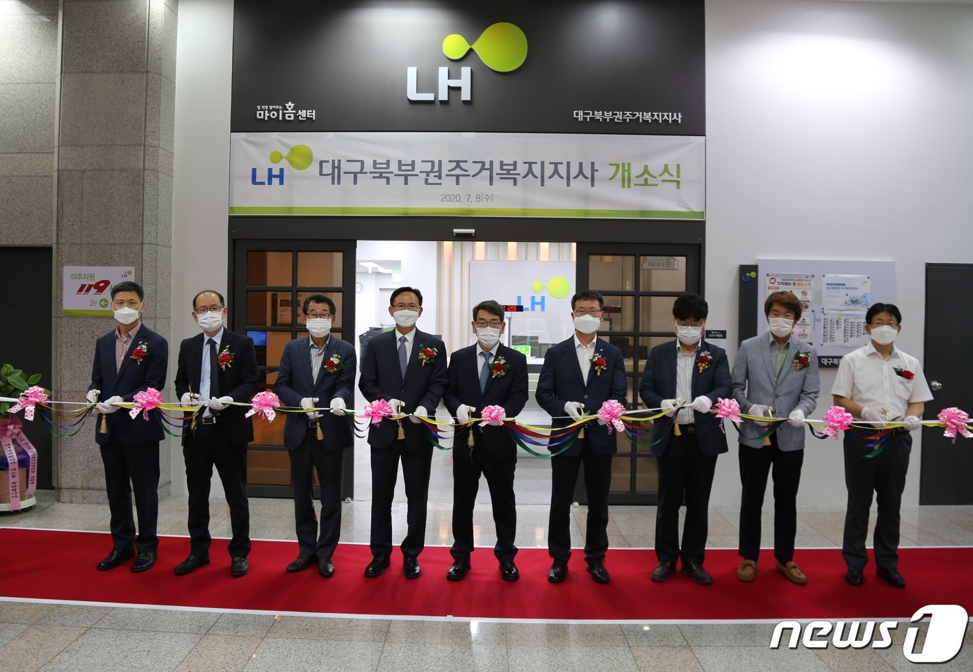 LH 대경본부, 대구 북부권 주거복지지사 사무실 이전