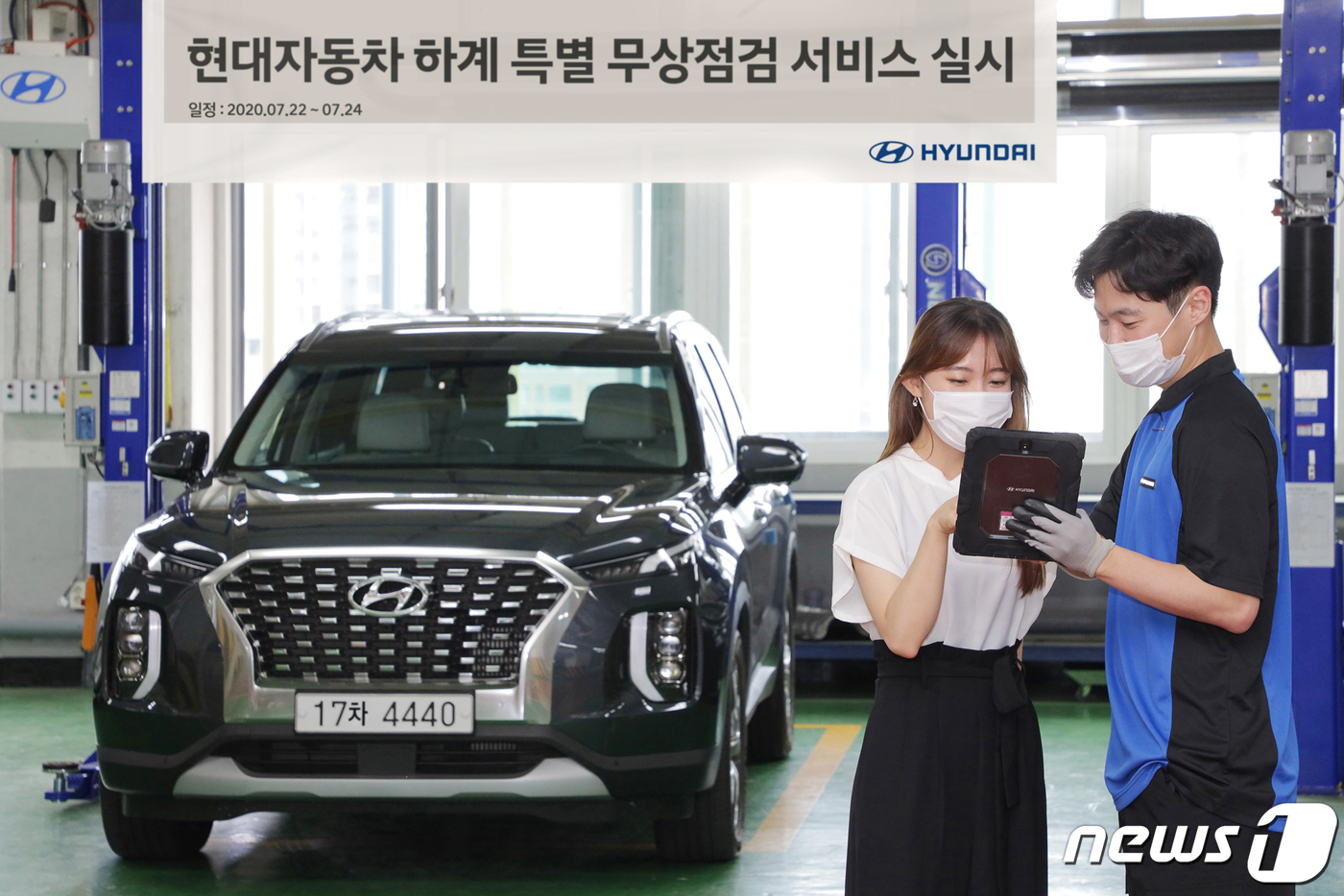현대·기아차, 차량 점검 받고 즐거운 여름휴가 떠나세요!