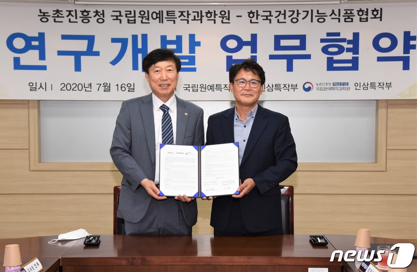 농진청, 국산 약초 활용한 건강기능식품 개발 힘모은다