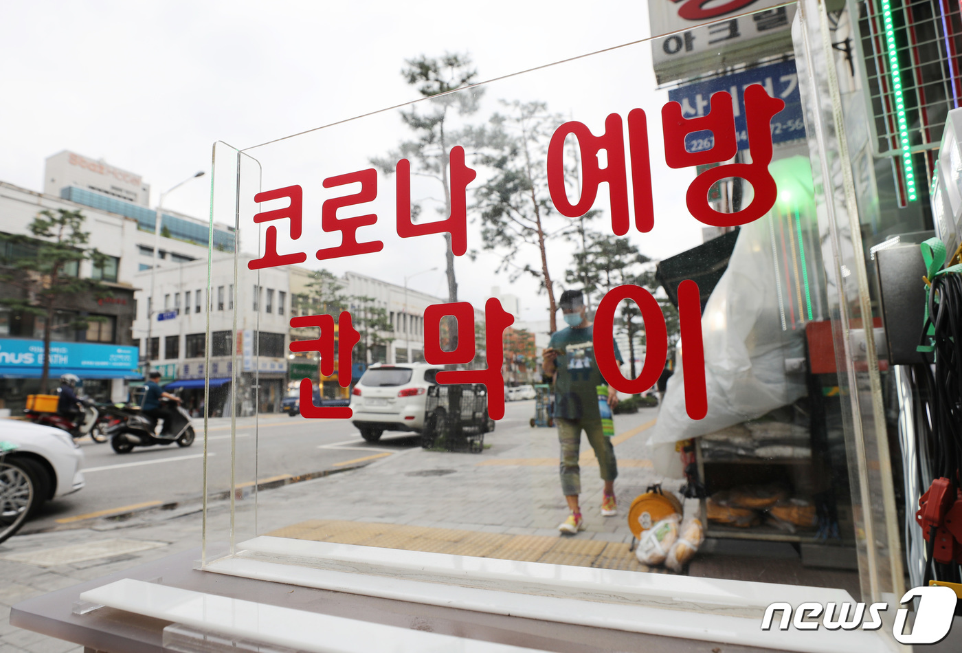 투명칸막이 설치하면 비말 99.9% 차단