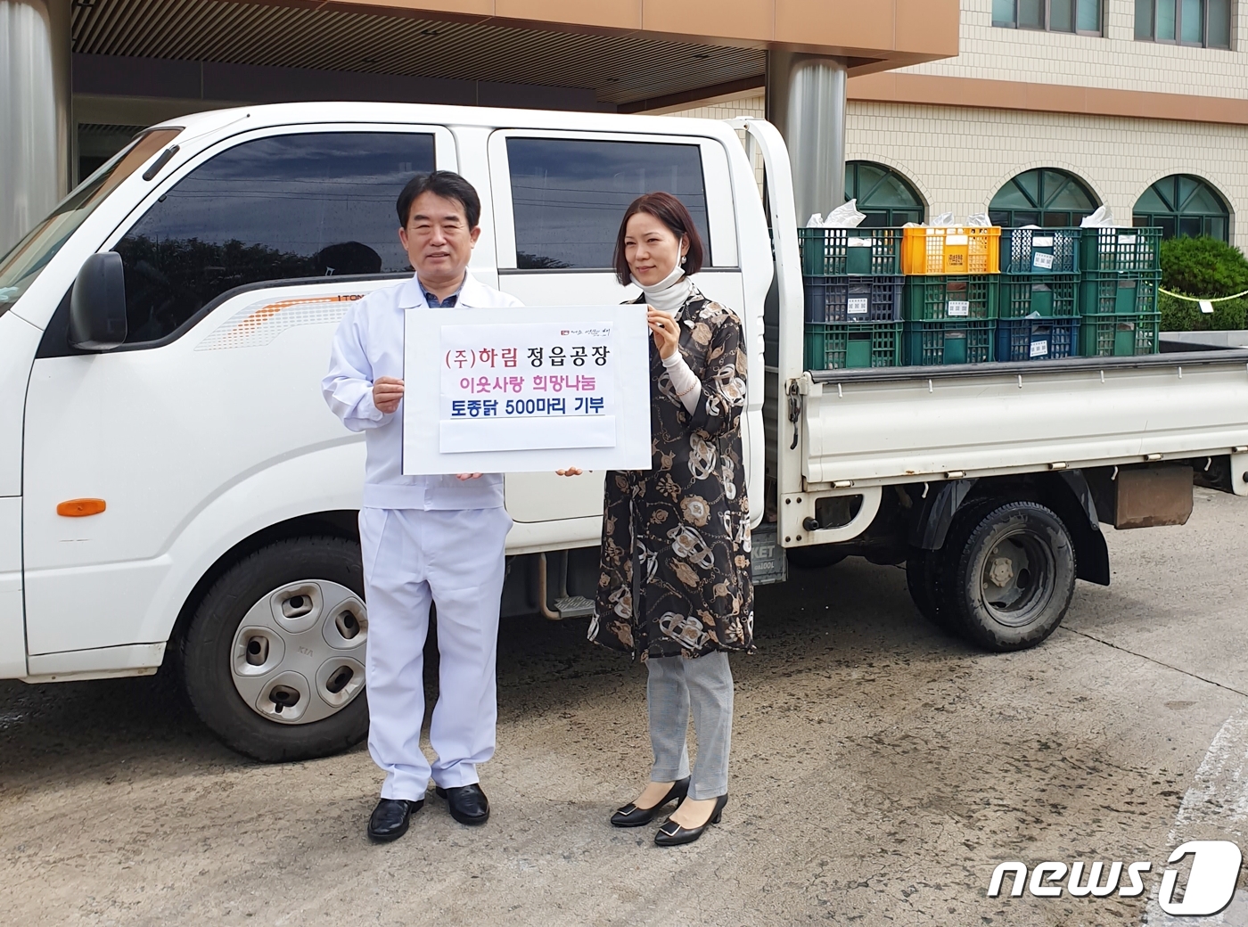 하림 정읍공장, 정읍 북면 주민 복달임용 토종닭 5백마리 전달