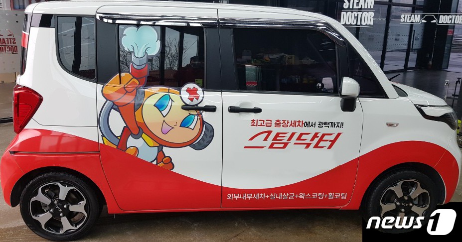 집에서 세차를 홈앤쇼핑, 출장세차이용권 스팀닥터 판매