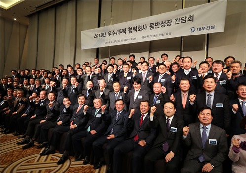 협력사의 성장이 곧 대우의 성장…사회와 상생하는 대우건설