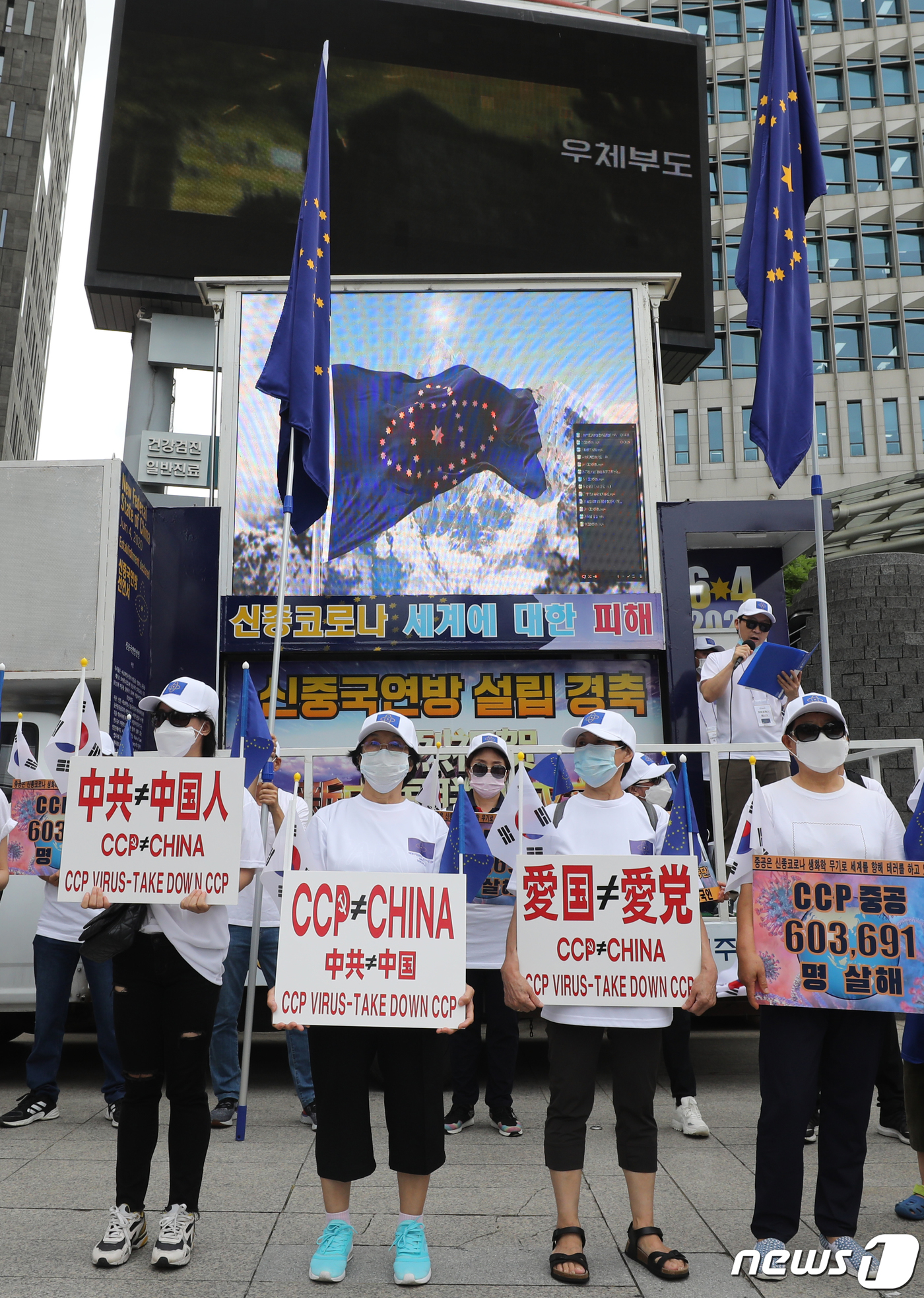 신중국연방 코로나19는 중국공산당 책임