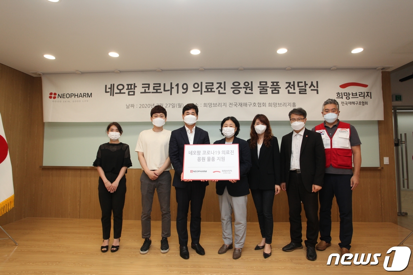 코로나19 의료진을 위한 응원용품 지원합니다