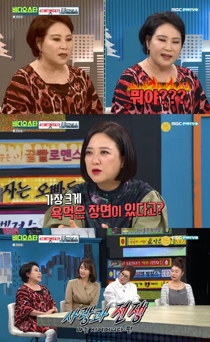 비스 곽정희 사랑과 전쟁 시어머니 연기 짜릿해…최고 시청률 기록