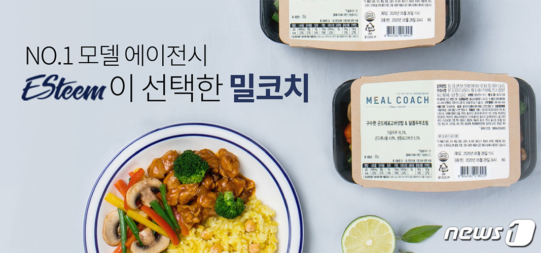 SM C&C-풀무원-에스팀, 프리미엄 코칭 식단 밀코치 선보여