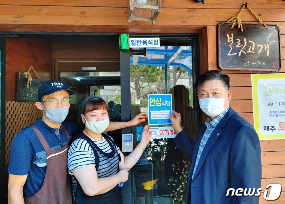 코로나19 감염 걱정 뚝 충주시 안심식당 7곳 지정