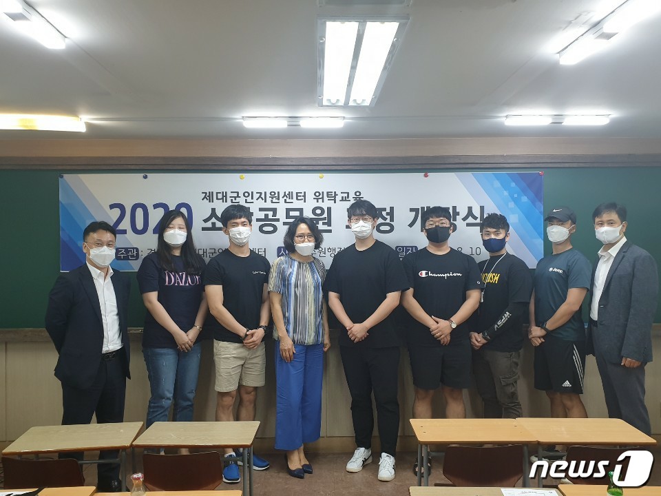 경기남부제대군인지원센터, 소방공무원 시험대비 과정 입교식