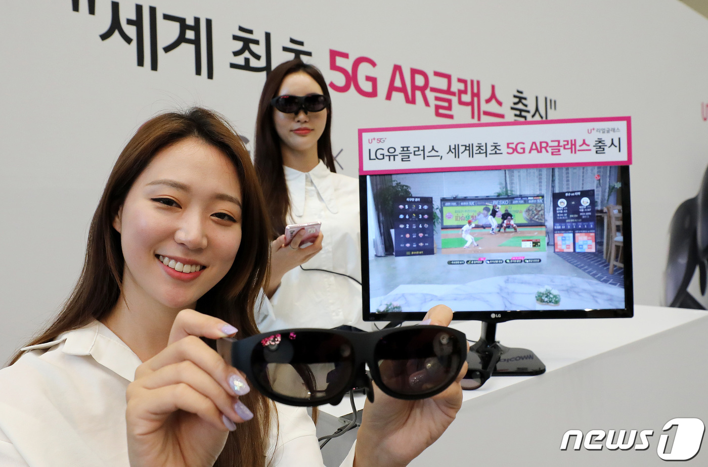 LG유플러스, 5G AR글래스 U+리얼글래스 출시