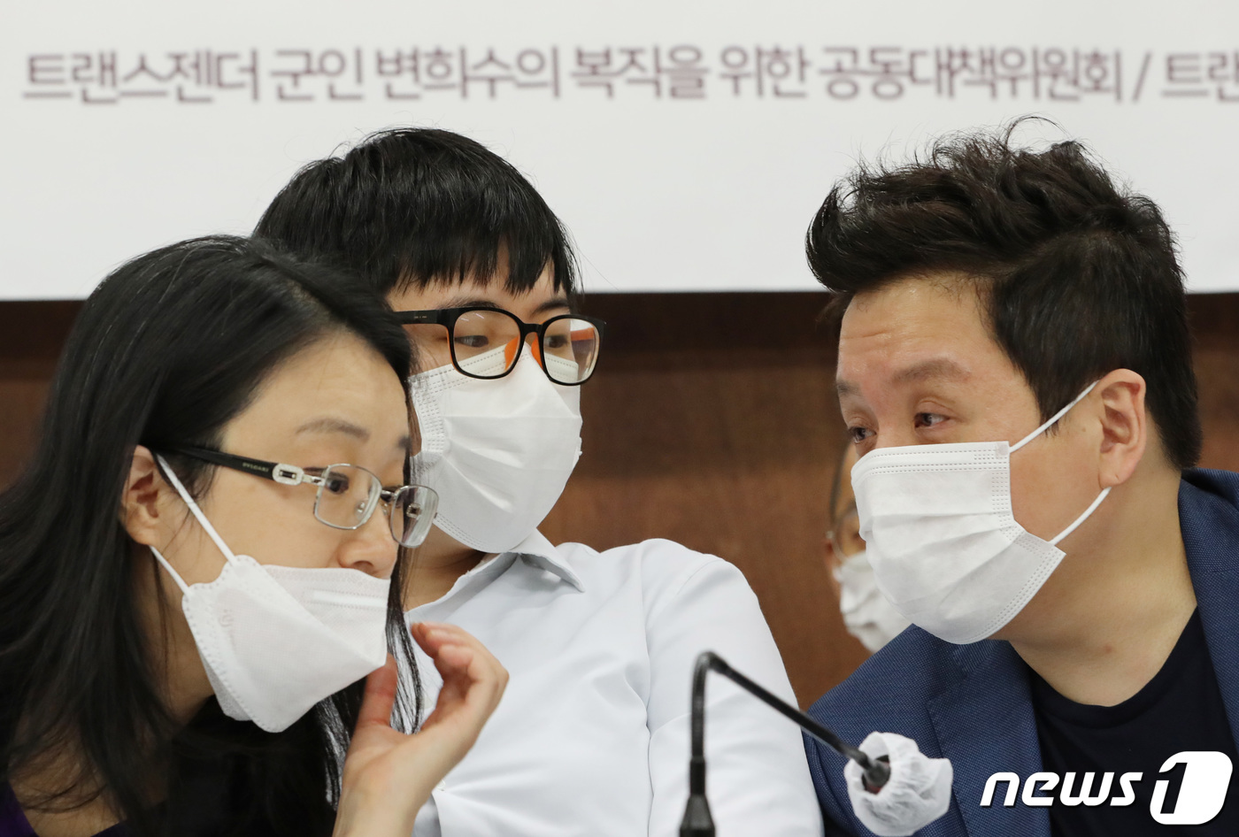 변희수 전 하사 기자회견에서 대화하는 관계자들