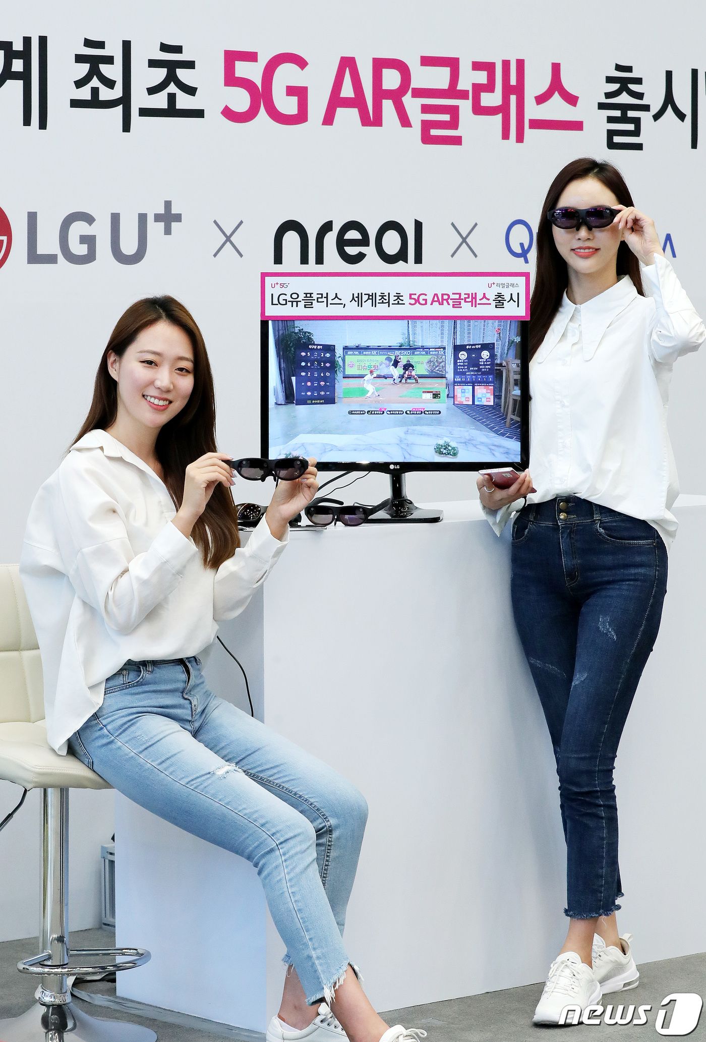 LG유플러스, U+리얼글래스 출시