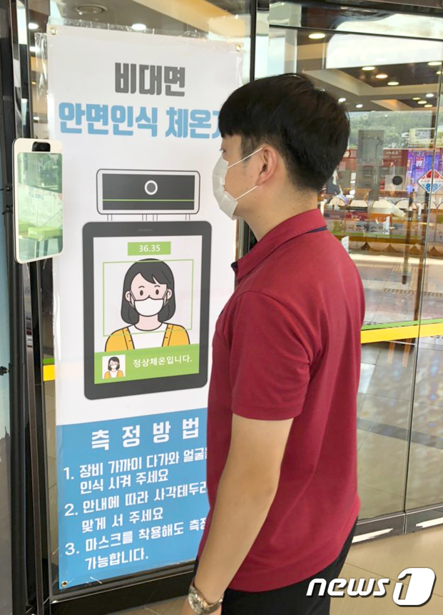 칠곡(부산방향) 휴게소에 등장한 비대면 안면인식 온도측정기