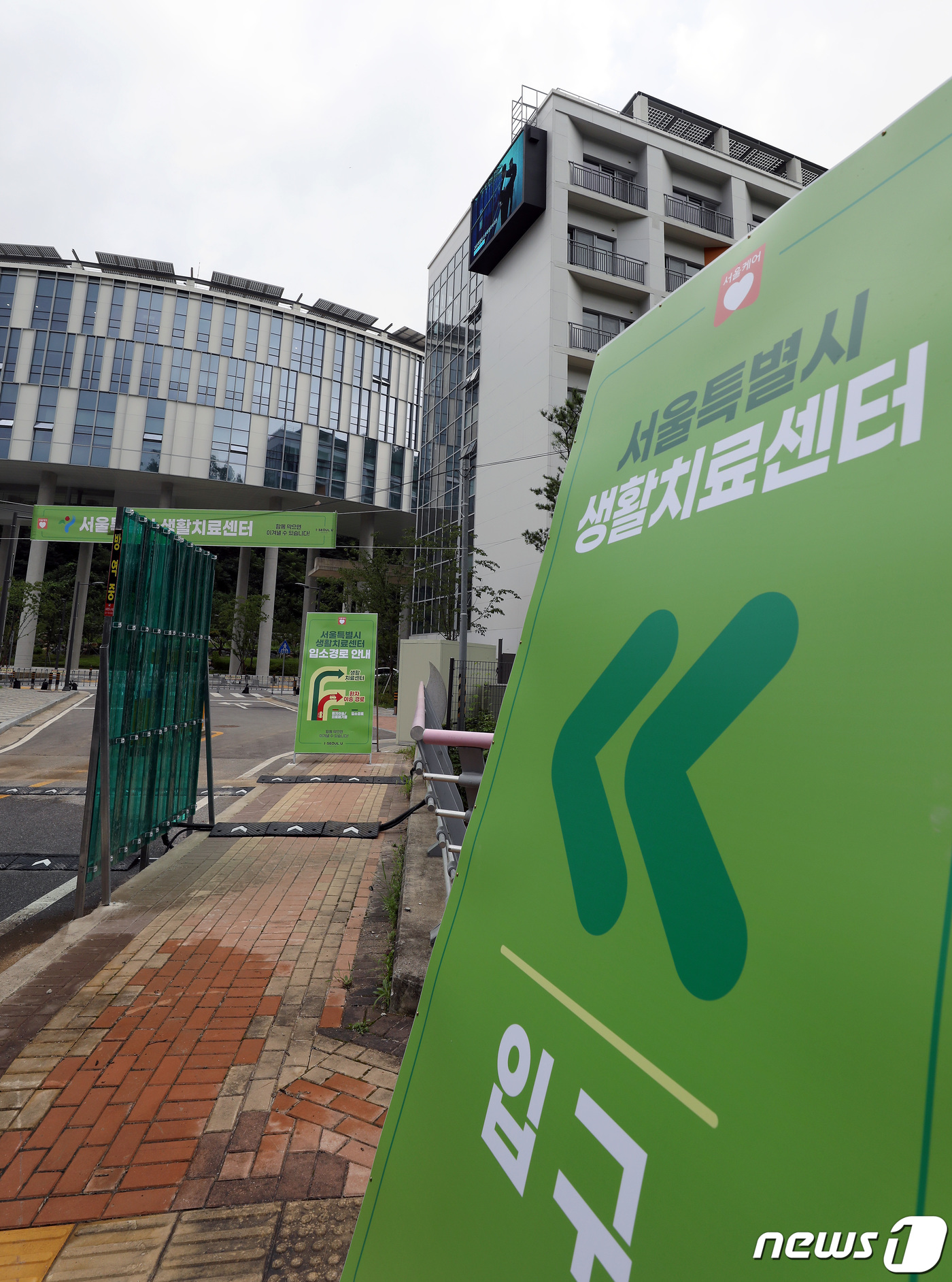 서울시, 은평 소방학교에 생활치료센터 추가 운영