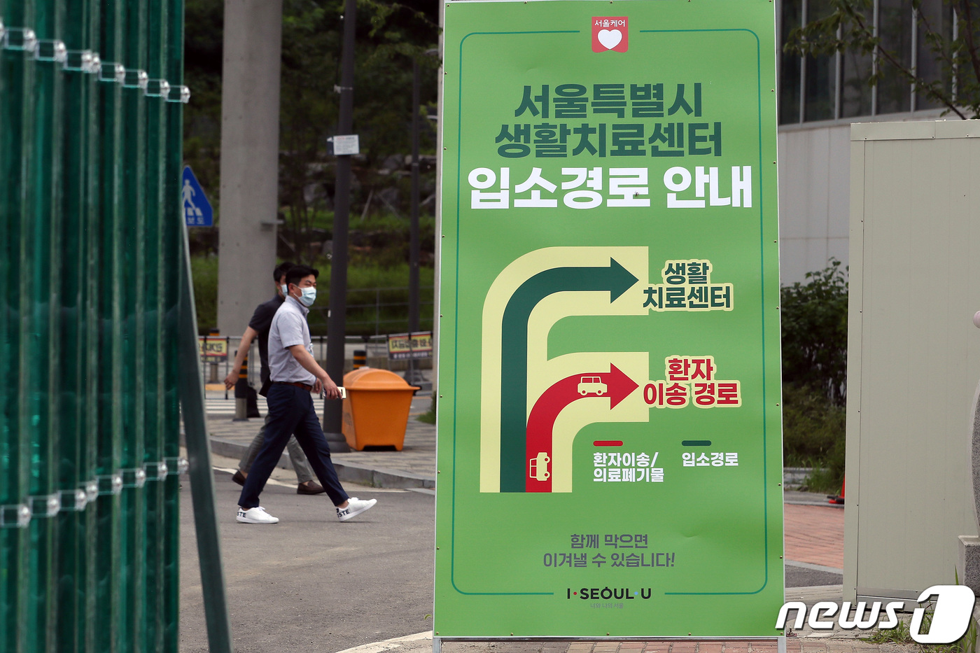 은평 소방학교에 생활치료센터 추가