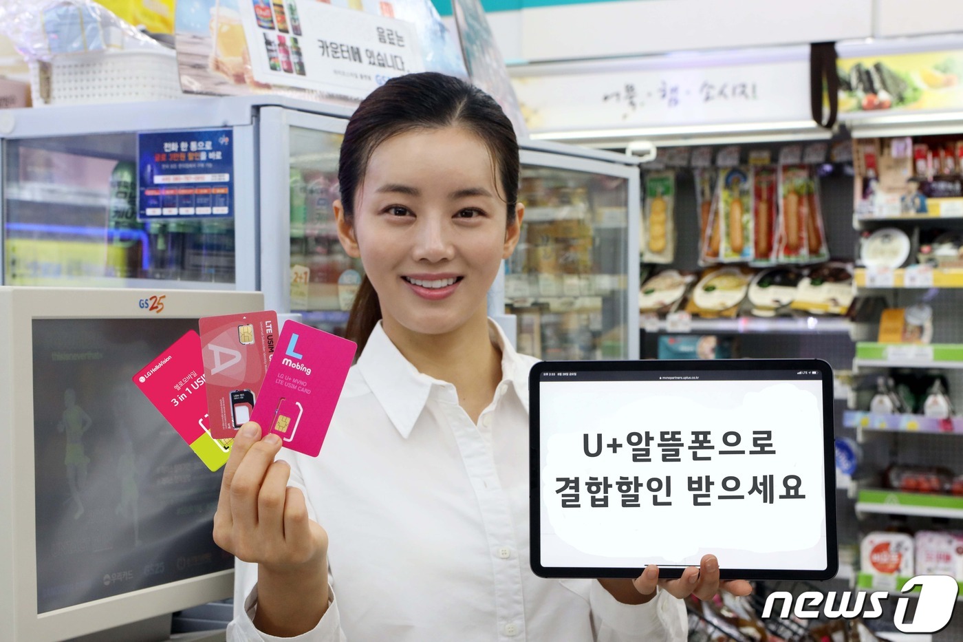 알뜰폰에 결합할인 빗장 푼 이통사…알뜰폰 더 알뜰해진다