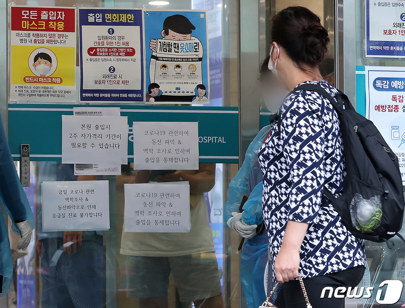 확진자 발생한 혜민병원 출입 통제