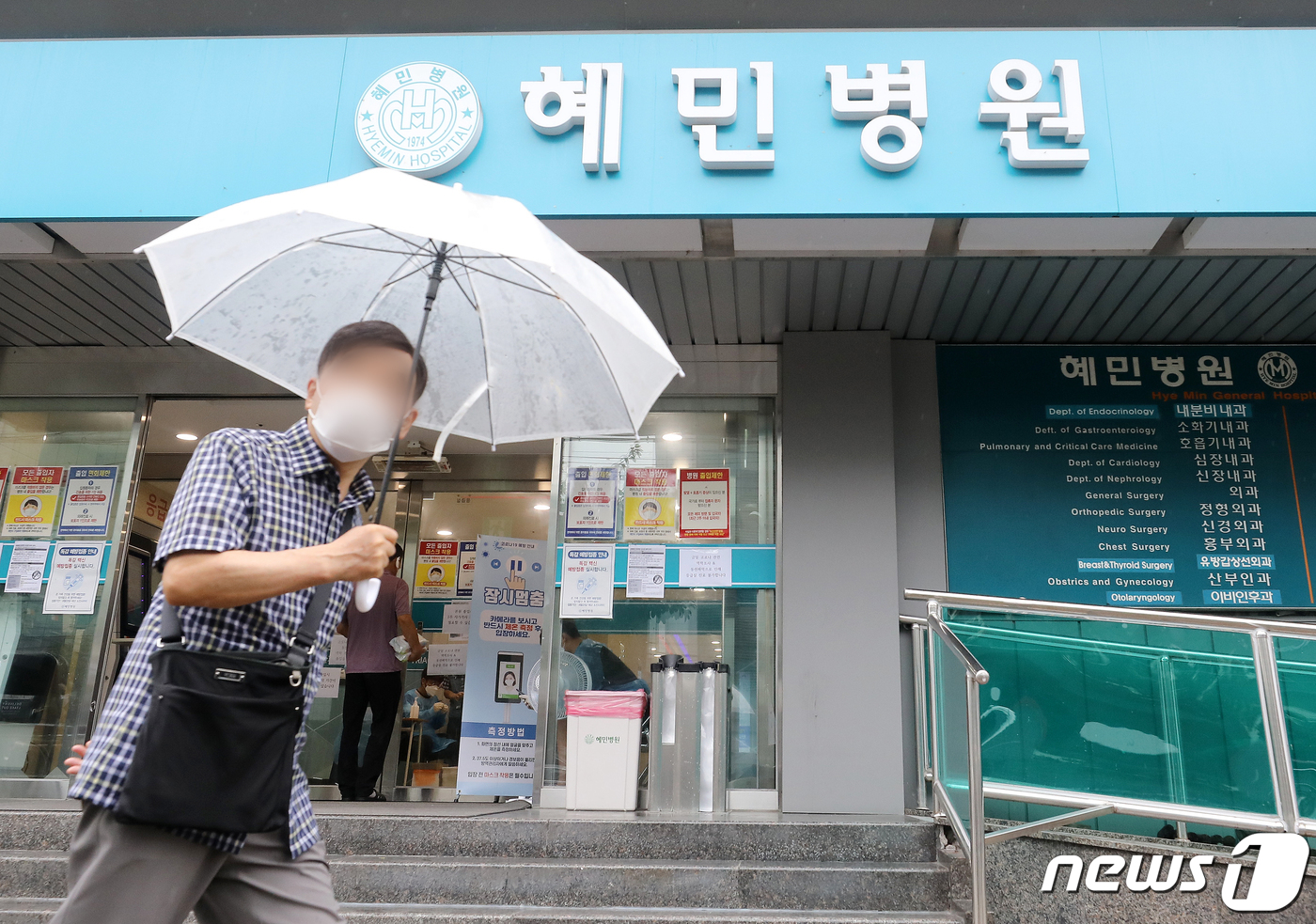 10명 확진자 발생한 혜민병원