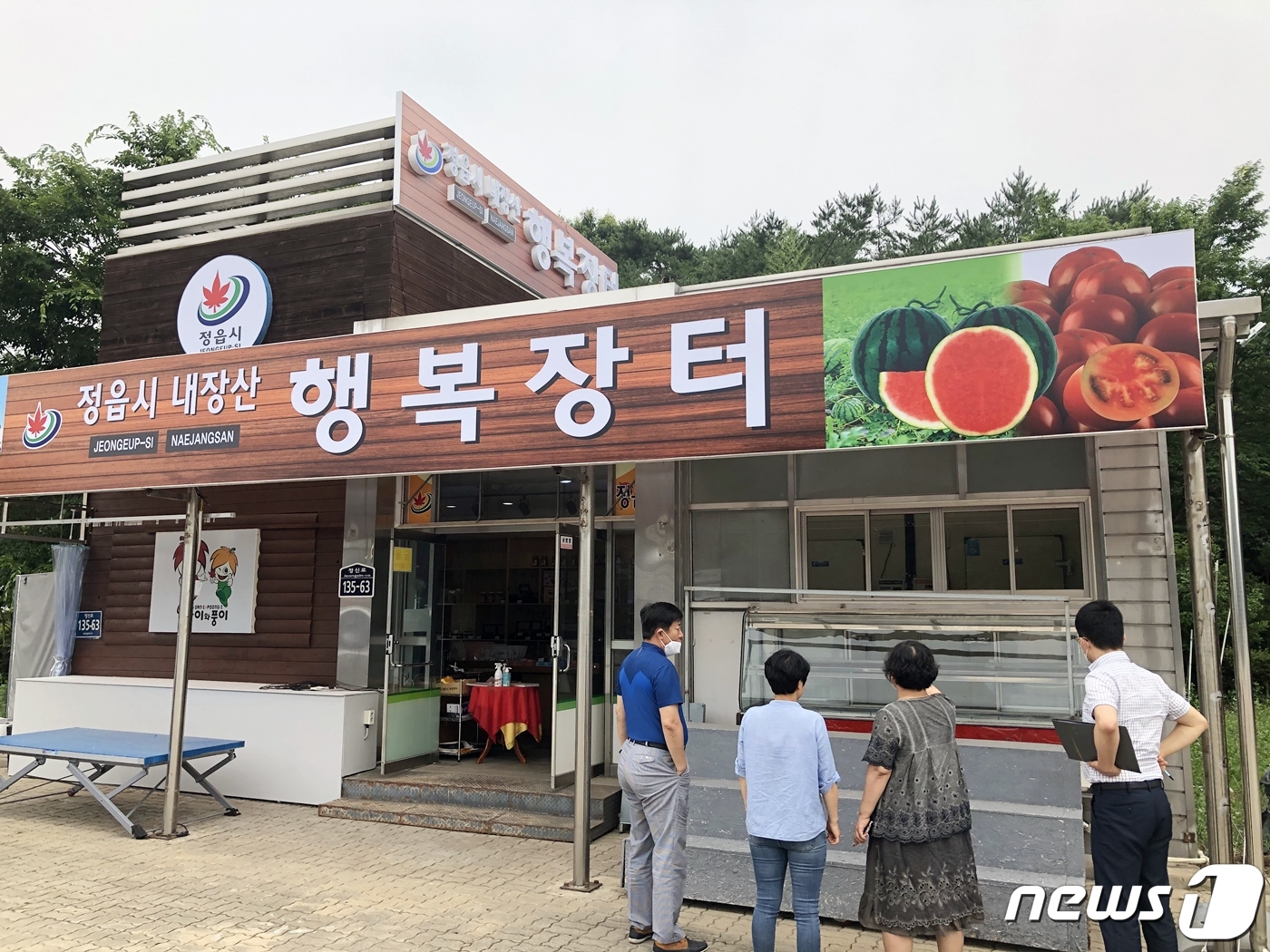 정읍시, 코로나 대응 농특산물 홍보판매장 점검