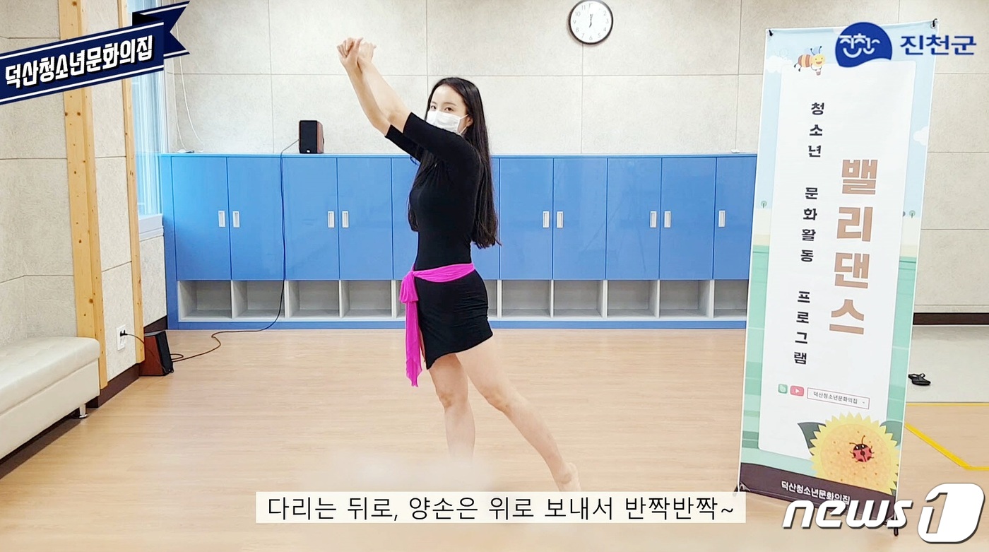 [중부소식] 진천덕산청소년문화의집, 온라인 프로그램 운영