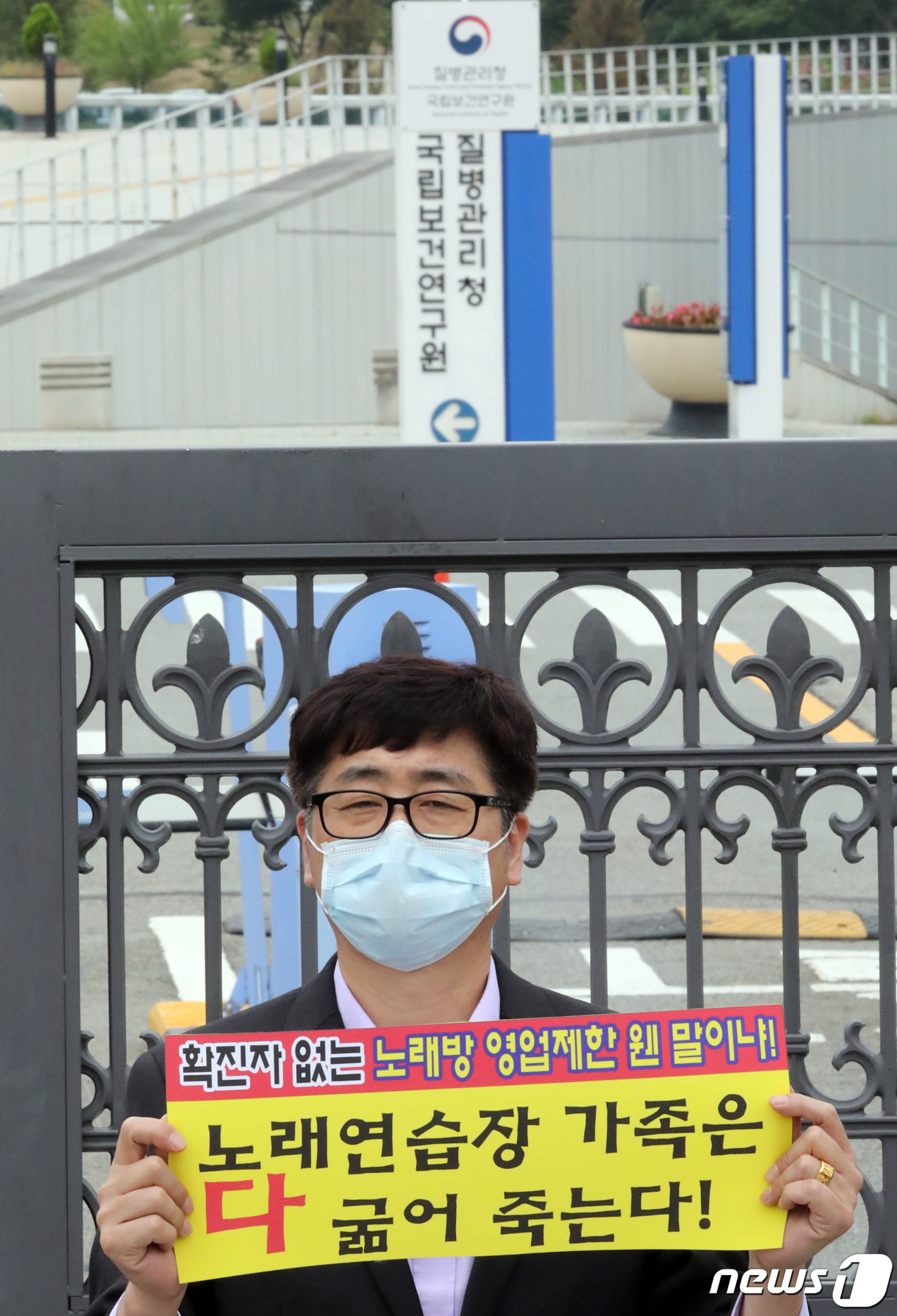 노래연습장 영업제한 풀어달라