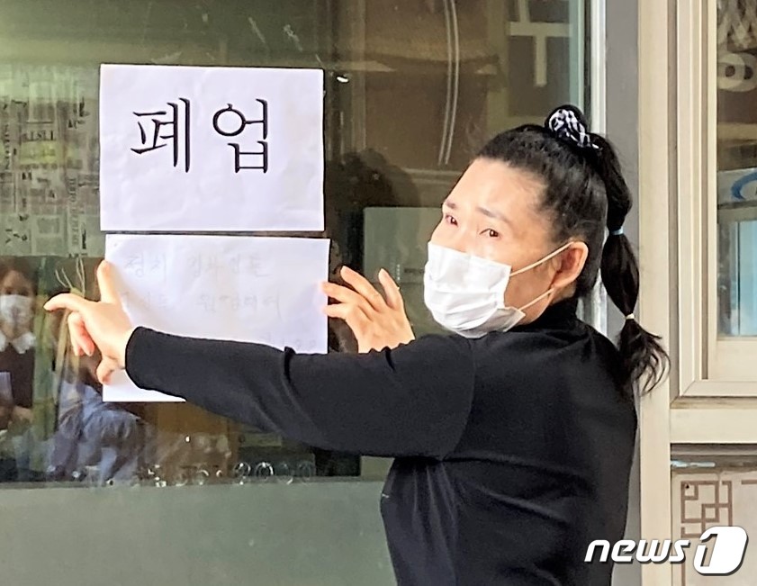 저는 오늘 폐업합니다…10달 동안 월세 못낸 사장님의 눈물