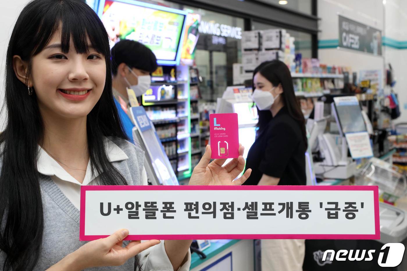휴대폰 대리점 뭐하러 가요?…U+알뜰폰, 셀프개통 2배 증가
