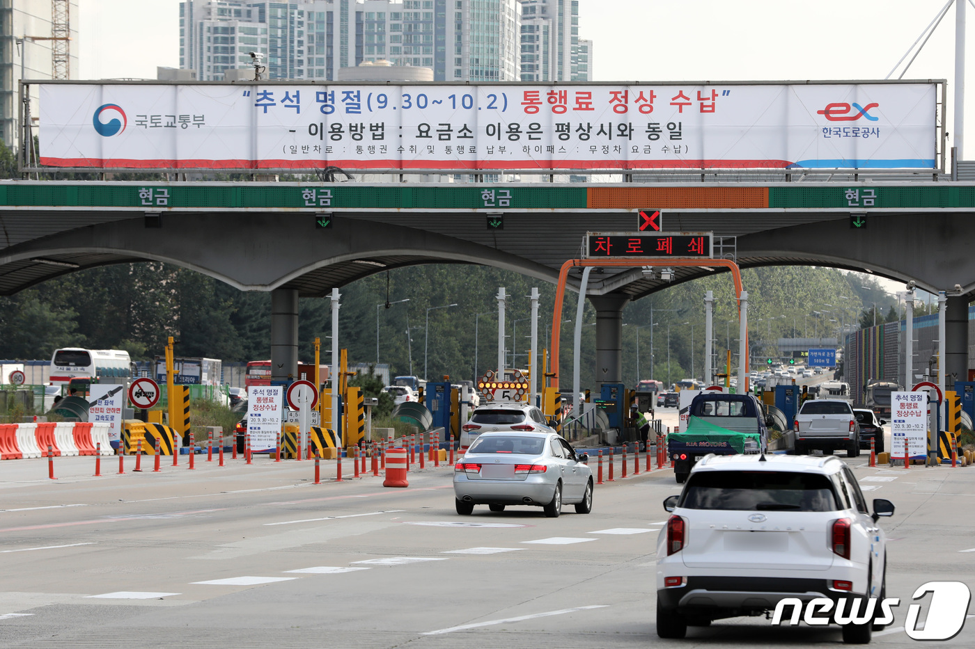코로나19 확산 방지 위한 추석 연휴기간 고속도로 통행료 정상 수납