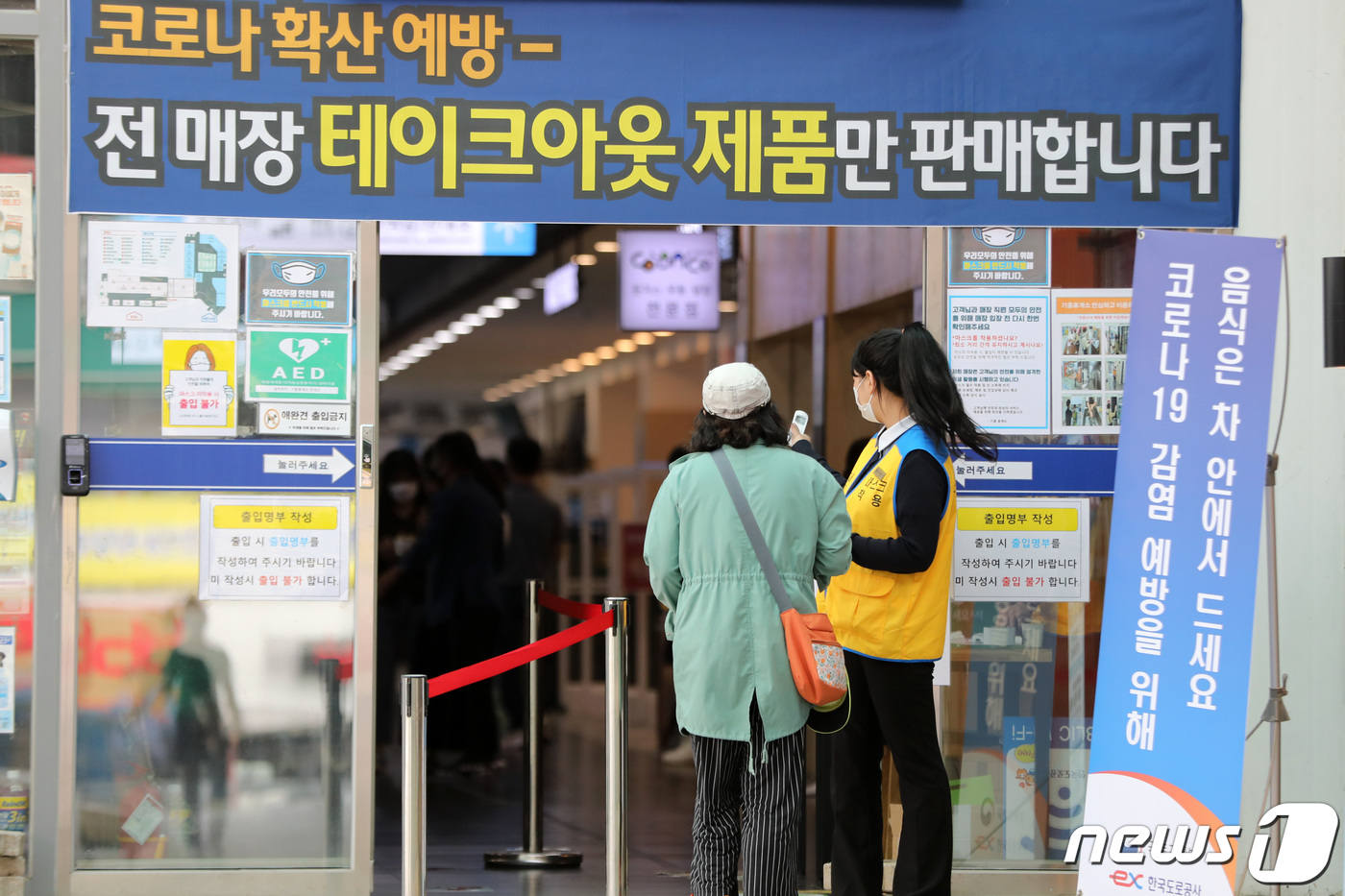 휴게소 입장 전 발열 검사받는 이용객들