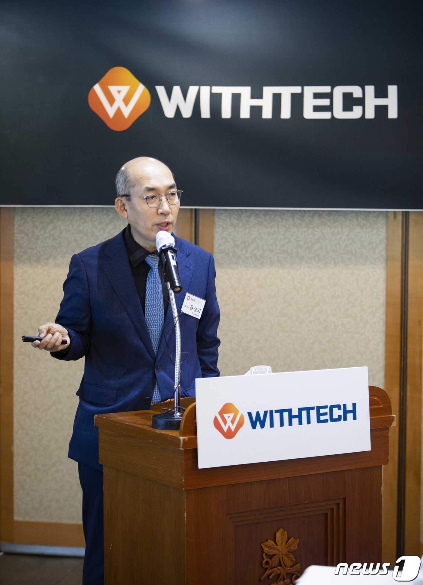 분자오염 모니터링 전문기업 위드텍, 이달말 코스닥 입성