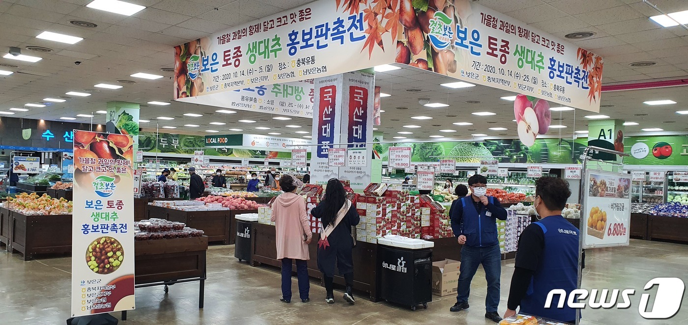 보은군-충북농협, 청주 하나로마트·이마트서 보은대추 판촉전