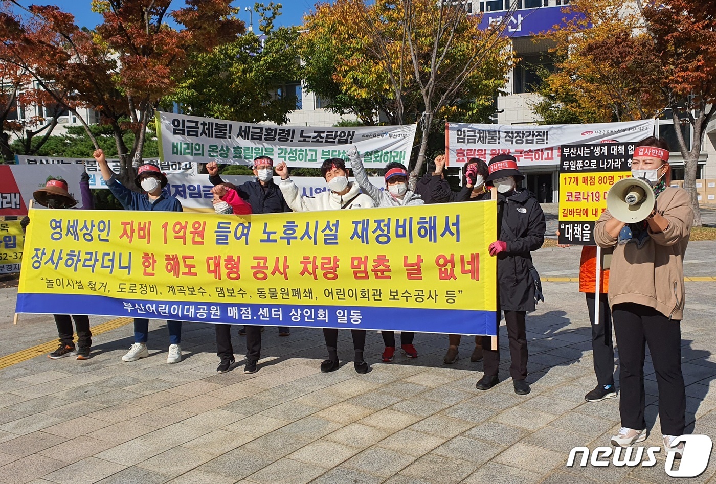 폐업 위기 부산 어린이대공원 매점 상인들 시, 생계 대책 마련해야