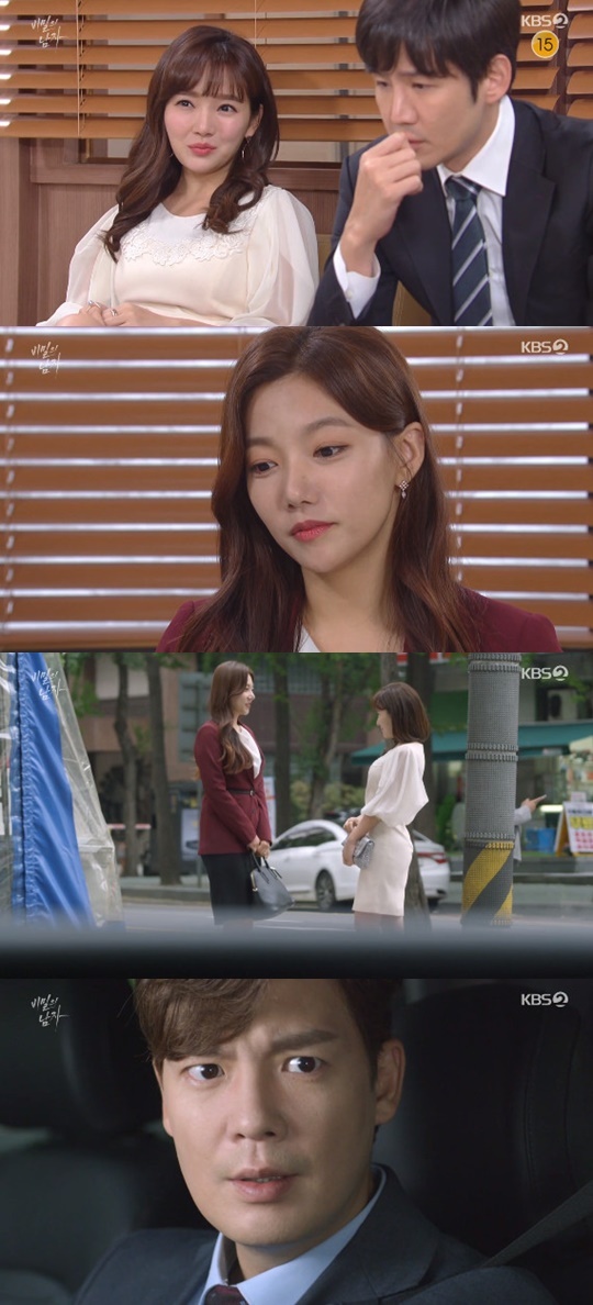 비밀의 남자 이채영, 강은탁 계획 방해…나 DL 며느리다