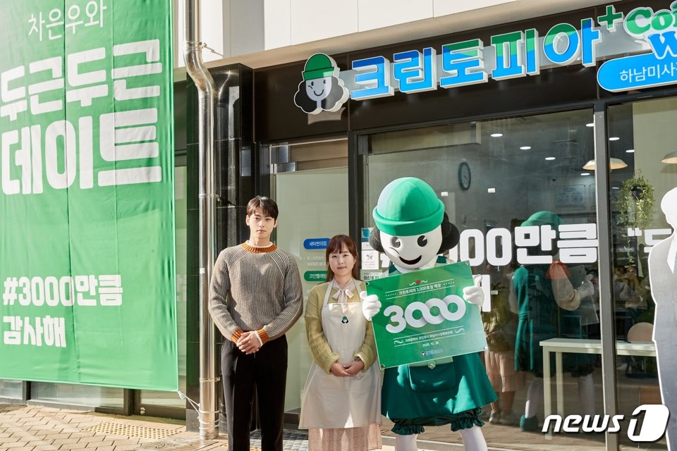 크린토피아, 3,000호점 매장 오픈 기념식 진행