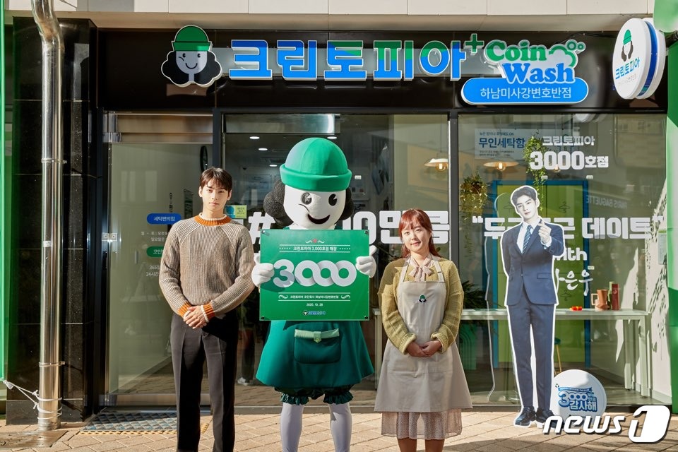 크린토피아 3,000호점 오픈 기념식, 뽀송이도 함께 축하