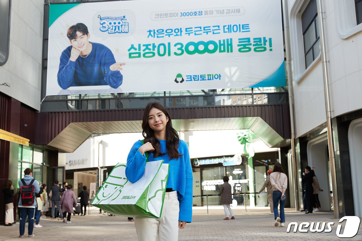 크린토피아 3,000호점 오픈했어요