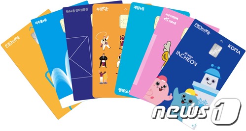 인천e음카드 캐시백 10% 연말까지 연장…월 최대 5.5만원