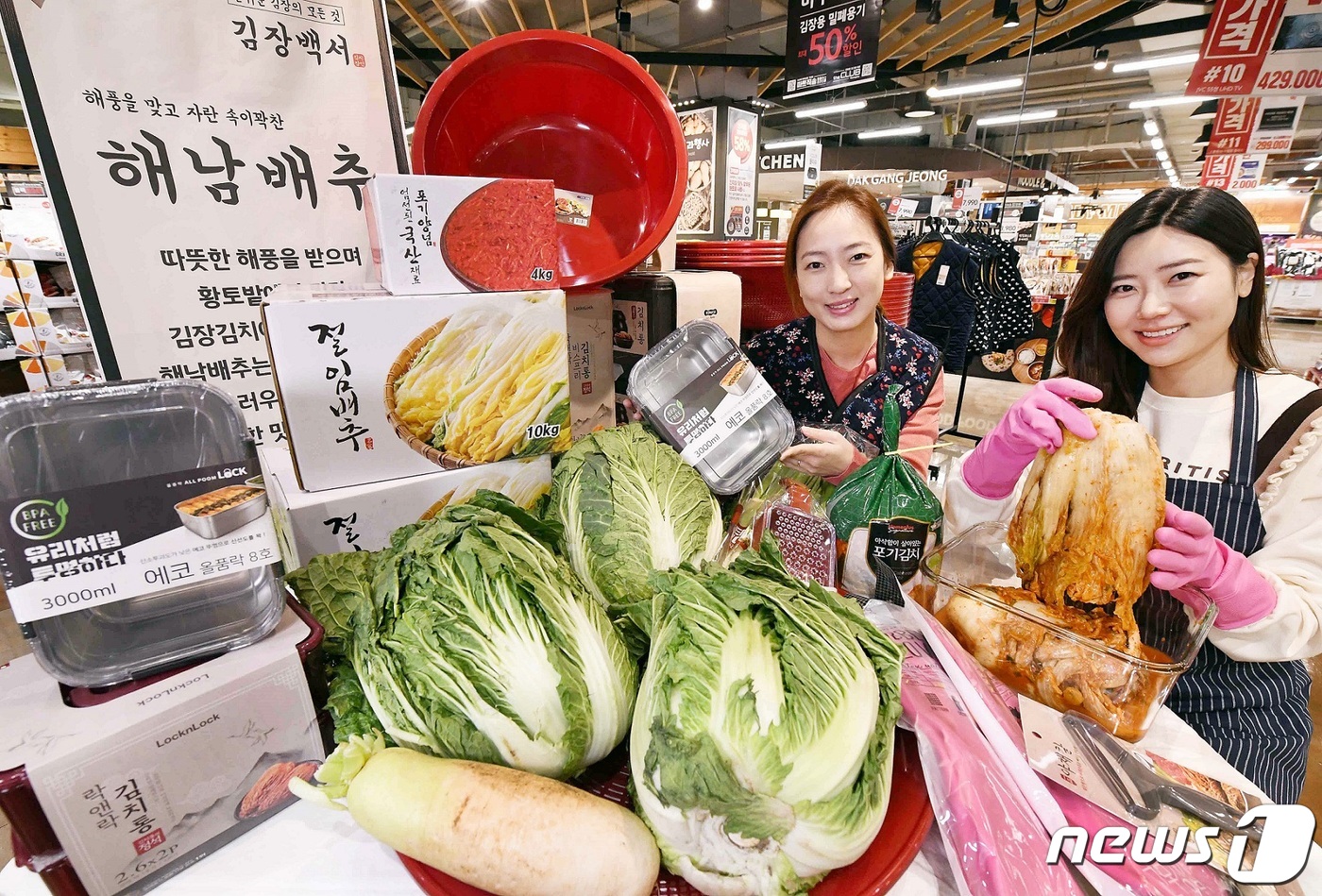 ‘김장족’도 ‘김포족’도 모두 홈플러스로 모여라!