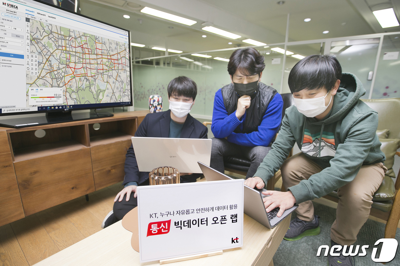 KT, 통신 빅데이터 오픈 랩 개소