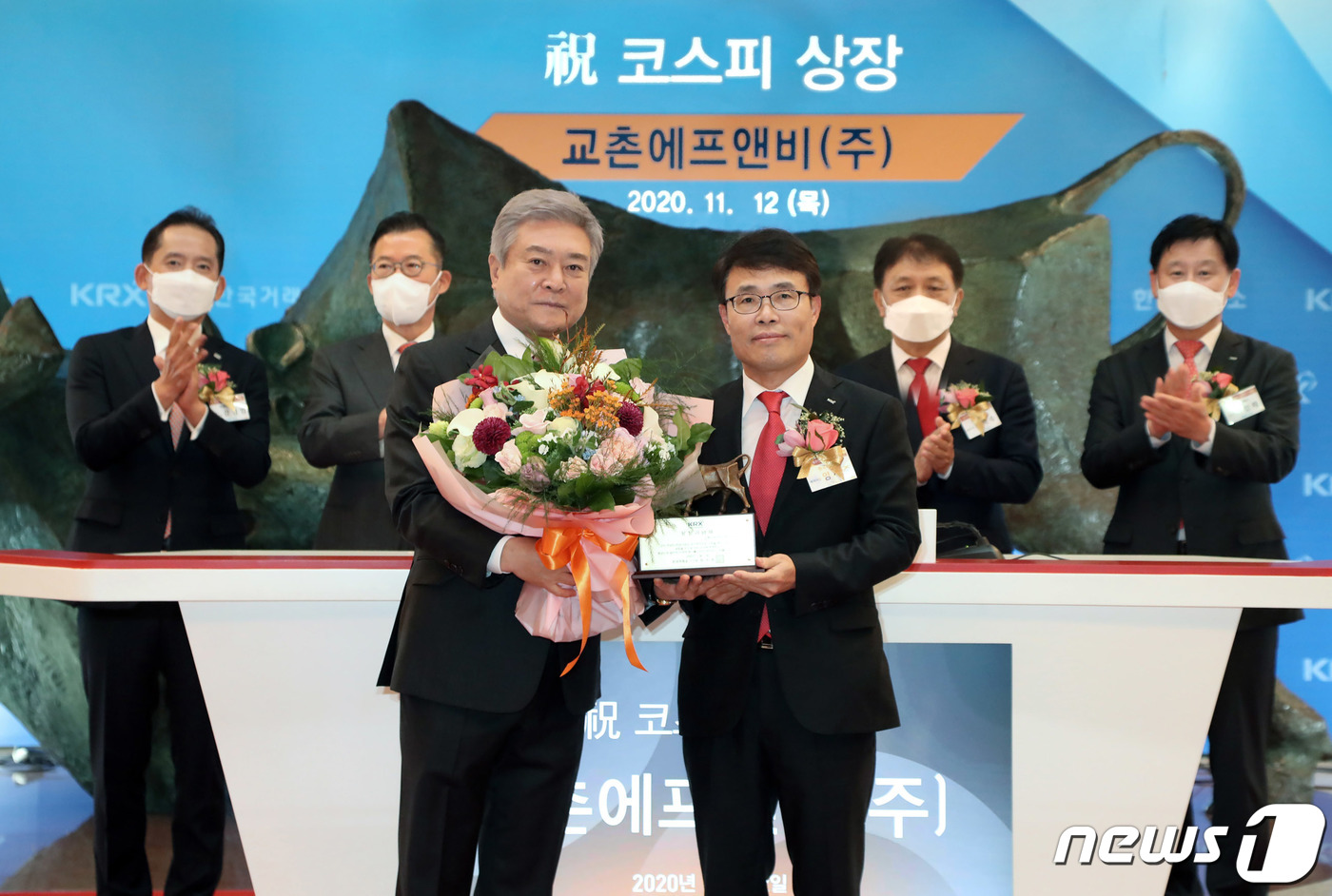 교촌에프앤비 유가증권시장 신규상장기념식