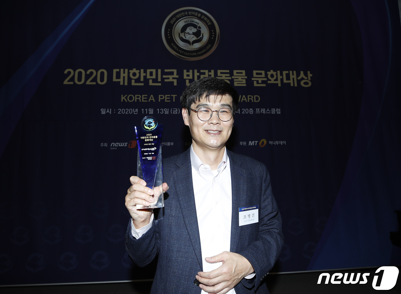 조병건 과장 서초구 지자체 부문 대상