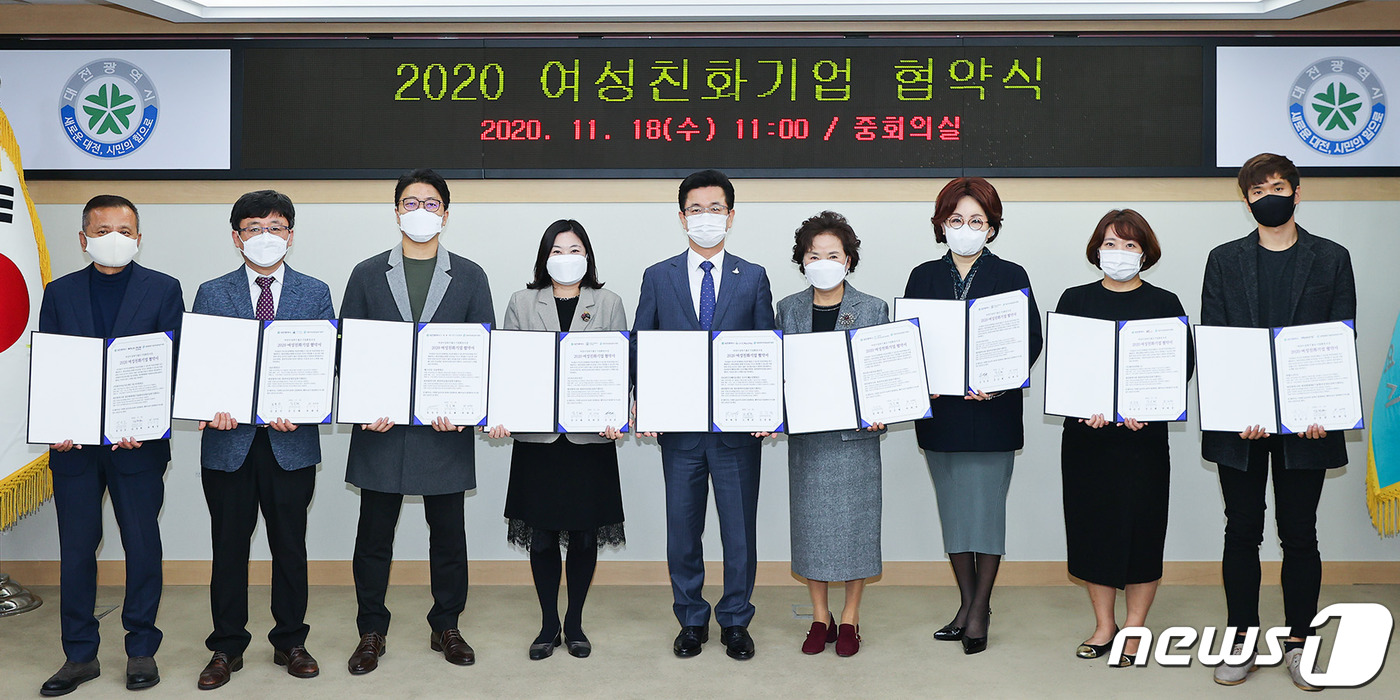 대전시, 여성친화기업 15곳 인증협약…여성친화 문화 조성