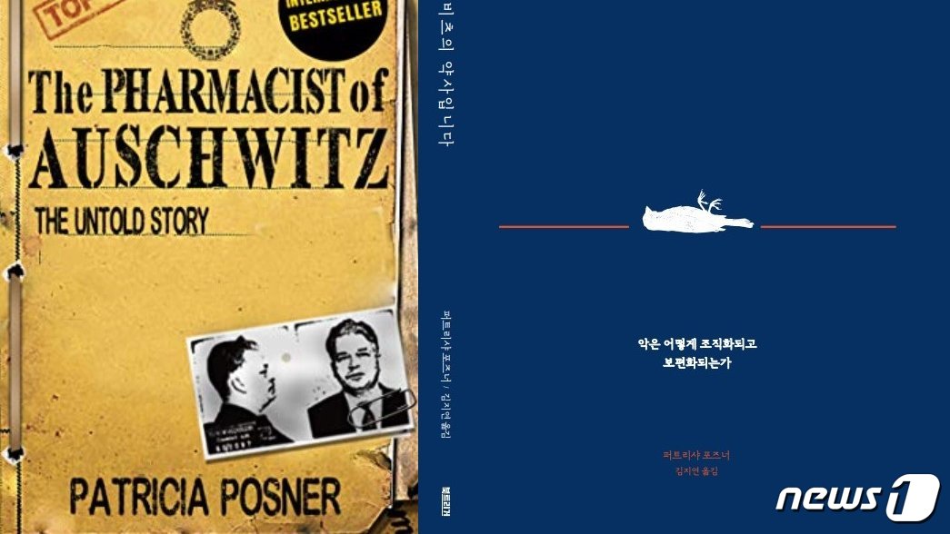 제 손짓 하나로 8000명이 죽었다니…기억나지 않습니다