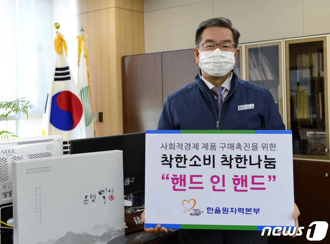 한울원전 핸드 인 핸드 캠페인 동참…사회적경제기업 지원