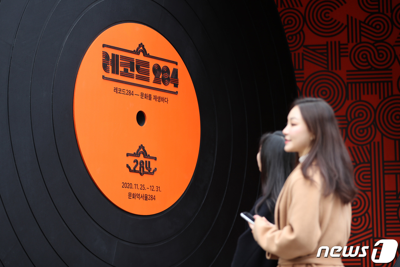 비대면 시대 이색전시, 레코드284
