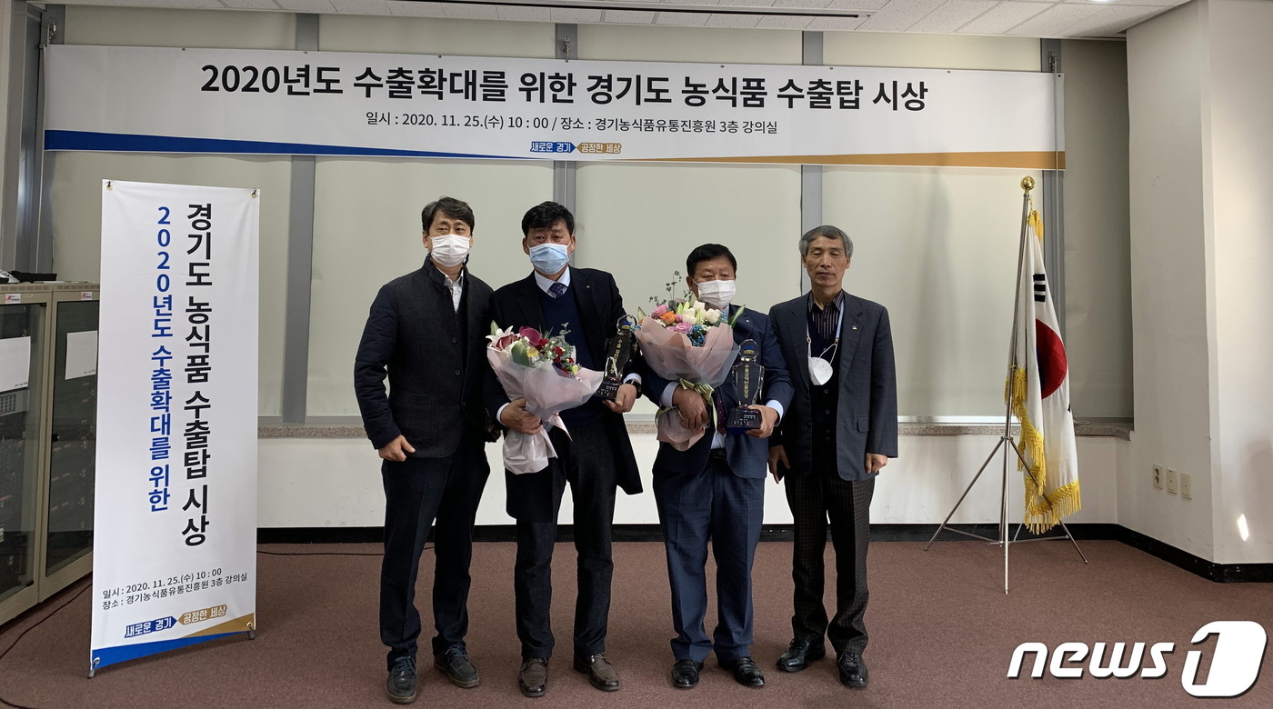 안성시, 양성·원예농협 ‘경기도 농식품 수출탑’ 수상