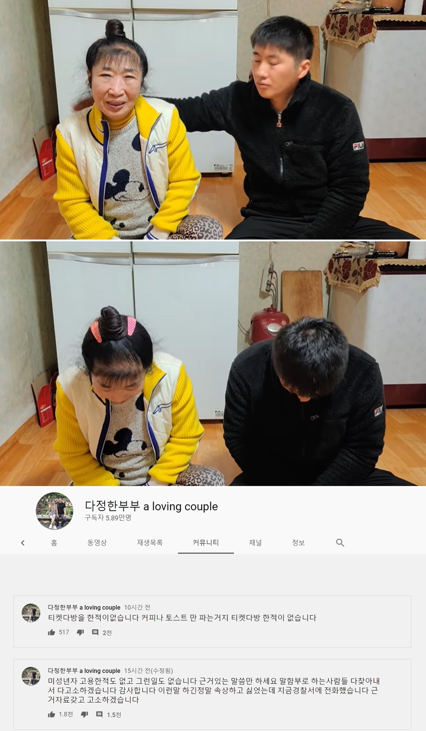37세차 기안84-박막례 닮은꼴 다정한부부, 티켓다방 논란에 입 열었다